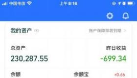 理财七日年化的含义与计算：让你明明白白赚收益
