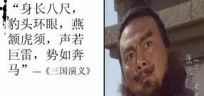 张飞穿针引出的趣味歇后语，你知道吗？