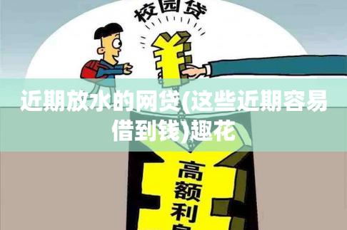 网贷借不到钱？还有这些贷款途径可供选择！