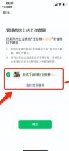 如何恢复原来的微信群聊：实用教程