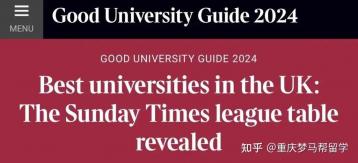 兰卡斯特大学：历年世界排名及卓越的学术实力