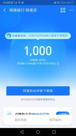 芝麻信用650，为何仍未获得借呗额度？