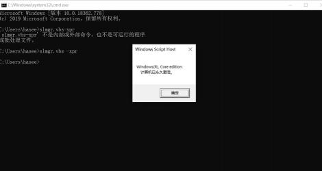 永久激活Windows10专业版：解决激活后再次提示未激活的问题