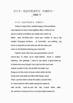 五一劳动节作文50字精选集：短小精悍的劳动感悟