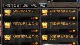 DNF亡灵结晶的更新与史诗装备兑换指南