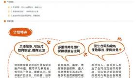 平安保险智能星：全面保障您和家人的未来