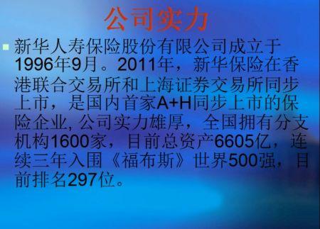 新华保险客服电话：解决您关于保险的疑问