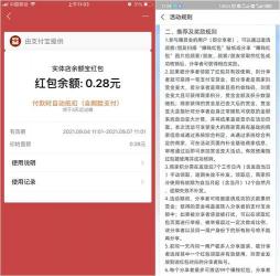 支付宝赚赏金攻略：如何通过发红包赚取额外收益