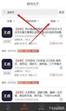 租号玩APP使用指南：轻松上手租号玩游戏