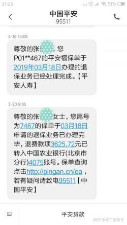 安行宝两全保险：保障期限与退保权益的深度解析