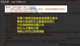 三者险买多少合适：根据用车环境和经济状况来决定
