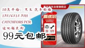 轿车轮胎品牌排行榜前十强：优选推荐与性能解析
