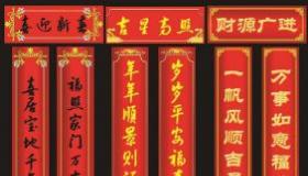 猪年对联大赏：精选横批，寓意吉祥迎新春