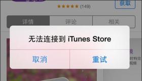 iTunes打不开？解决方法在这里