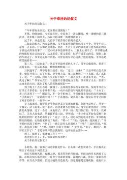 牵挂的近义词，让你更懂这份深情厚意
