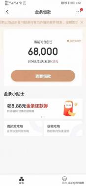 中银消费：中国银行旗下的网贷巨头