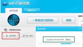 教你如何免费蹭网：如何破解无线网络密码