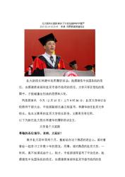 新上任主管简短讲话：如何发表令人印象深刻的就职演讲？