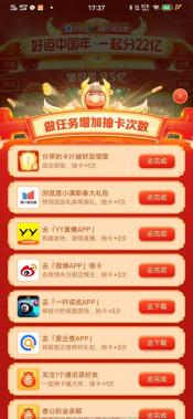 你好牛卡片怎么获得？百度