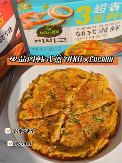 泡菜饼制作大揭秘：轻松掌握韩风美食的独特魅力