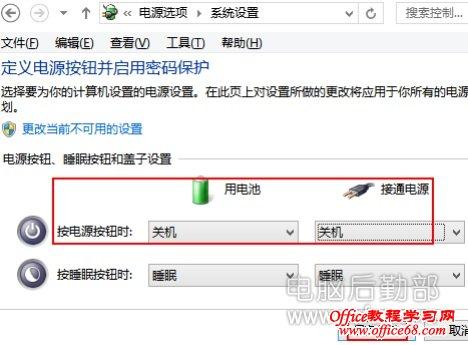 Win8关机技巧：如何实现彻底关机
