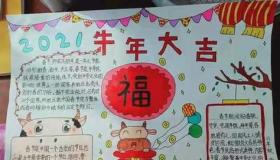 新年画报：探寻春节传统，领略年味风情