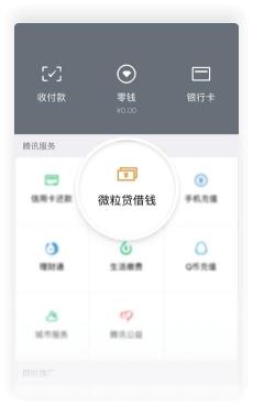 微信借钱功能怎么开通：简单步骤指南