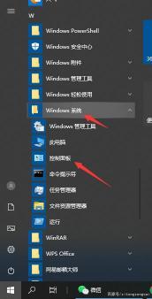 Windows 10控制面板打不开？解决方法在这里