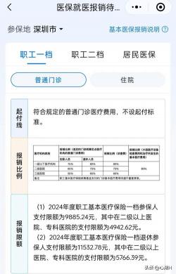医保卡没钱了怎么报销：个人账户与统筹账户的报销指南