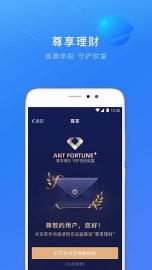 蚂蚁财富：一站式智慧理财平台
