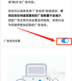 手机广告怎么去除？净化大师APP助您一臂之力！