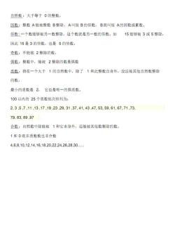 解析251的多元含义：从自然数、质数到华为智慧手铐和网络流行语