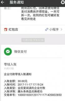 微信怎么借钱马上到账？这些借款方式满足你的急用钱需求