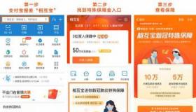 相互保宣布升级：相互宝由蚂蚁金服独力运营，保障不变费用更低