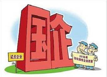 国企与央企：区别、联系与影响