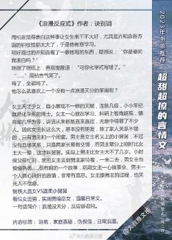 小说排行榜女生：10本热门小说推荐，让你甜到心里的恋爱故事！
