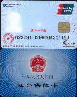 社保卡可以在ATM机上提现吗？——了解社会保障卡的使用与限制