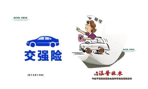 一年不交交强险的后果：影响与应对措施
