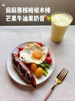 低热量小甜点：核桃椰枣牛油果果酱做法大揭秘
