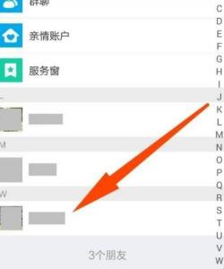 支付宝好友拉黑怎么恢复？——快速恢复好友的步骤详解