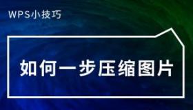如何轻松将照片压缩至20kb以下：实用技巧一网打尽