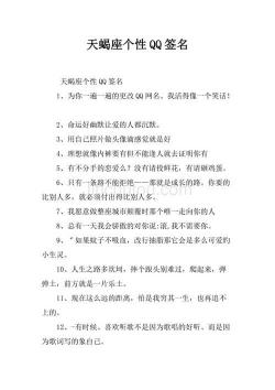 QQ霸气个性签名：爱情里的坚强与无奈