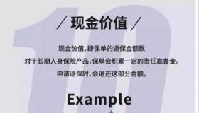金佑人生退保的人多吗？产品特点与退保影响详解