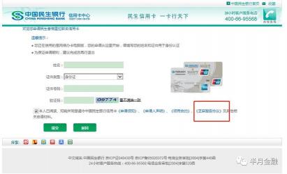 民生信用卡提额秘籍：从入门到精通