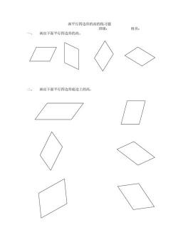 长方体怎么画？用平行四边形轻松画出立体感