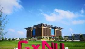 广西师范大学：历史悠久，学科卓越，培育未来的摇篮