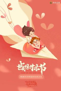 妈妈，我心中无尽的感激——400字真情告白