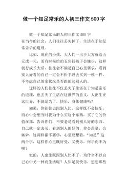 小猴子下山的故事告诉我们：做事要专注，知足才能常乐