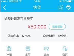 随借随还：建设银行快贷产品的灵活还款方式