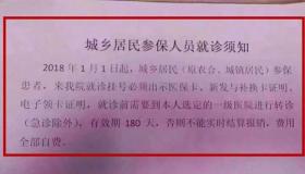 不开转诊证明能报销吗？医保报销政策详解